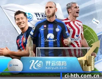 覆盖全球主流联赛 - huatihui